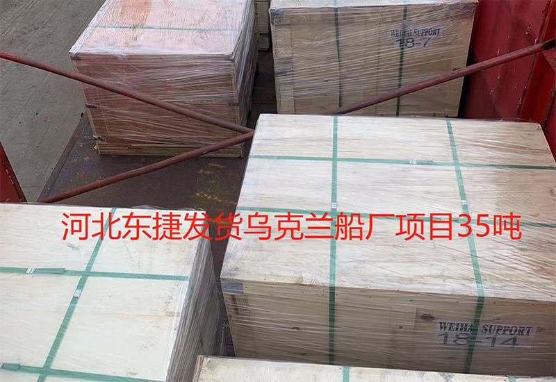 發(fā)貨烏克蘭船廠35噸